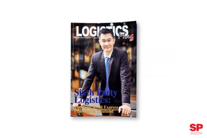 ตัวอย่างงานพิมพ์ Logistic News Magazine